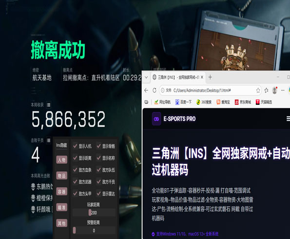 三角洲行动偷物资外挂透视自瞄效果